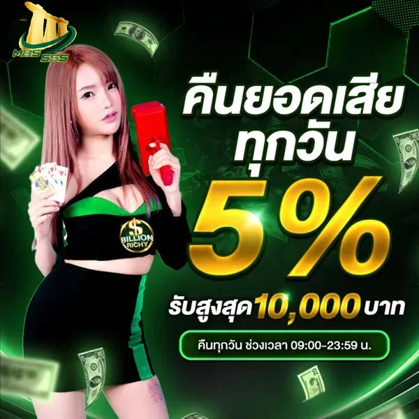 โปรโมชั่น